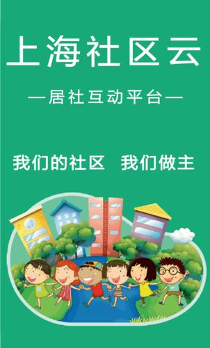 指尖上的邻里情 从\